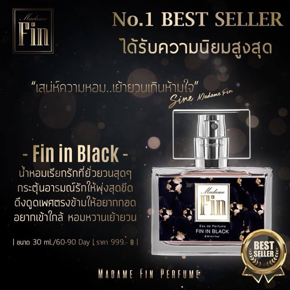 มาดามฟิน-น้ำหอมของแท้-มีกล่องจ้า-น้ำหอม-มาดาม-ฟิ-น-สีดำกลิ่น-fin-in-black