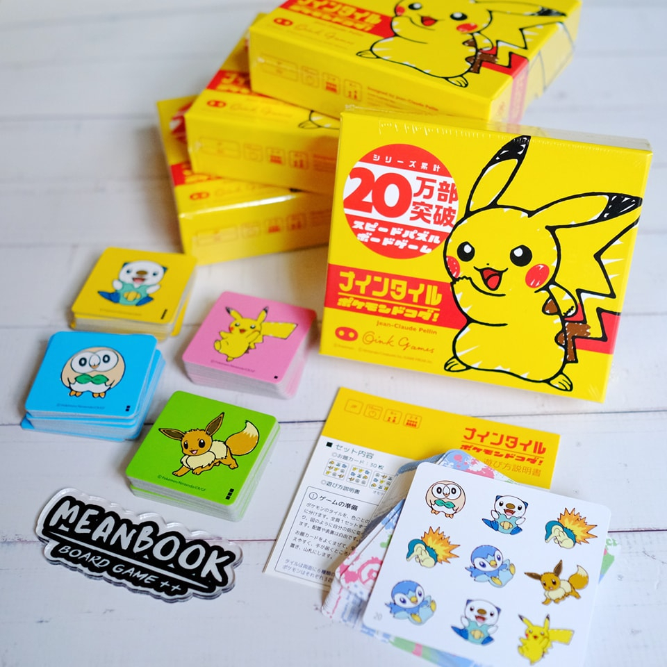 Nine Tiles : Pokemon Edition Board Game Oink Game [I1] | Shopee Thailand
