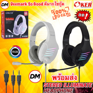 🆕มาใหม่ 🚀ส่งเร็ว🚀 OKER H-898 STEREO ILLUMINATED HEADPHONE  หูฟังคอม หูฟัง Stereo หูฟังเกมส์มิ่ง ไฟ RGB #DM 898