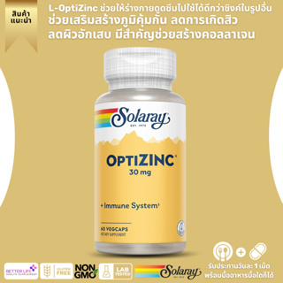 ** NEW Packeging ** Solaray, OptiZinc, 30 mg, 60 capsules (No.301)