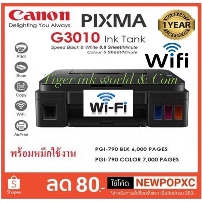 ช้อป canon g3010 ง่าย ๆ บน Shopee | พ.ค. 2026
