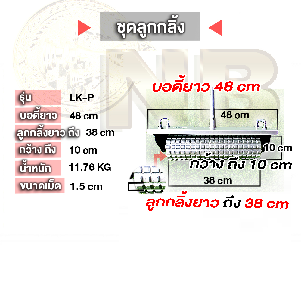 ลูกกลิ้งกรีดผิว-พิมพ์ลายพื้น-ถนนคอนกรีต-รุ่น-ลายนูน-สี่เหลี่ยม-lk-p