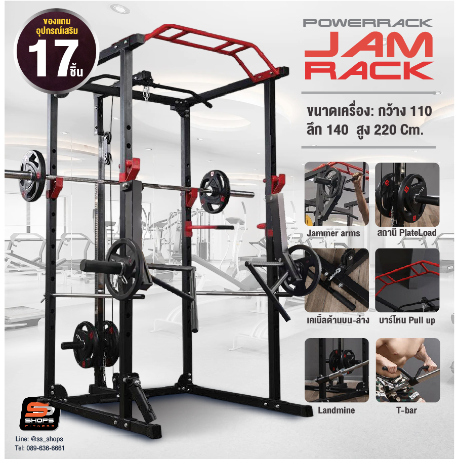 พาวเวอร์แร็ค Power Rackรุ่น Jam Rack ของแถม17ชิ้น | Shopee Thailand