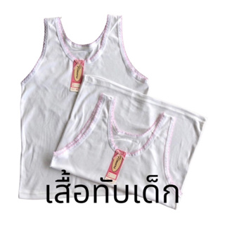 เสื้อทับเด็กหญิง พร้อมส่ง