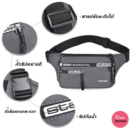 bag-design-กระเป๋าคาดอก-คาดเอว-แฟชั่น-ผ้าคุณภาพอย่างดี-กันน้ำ-รุ่น-014-021