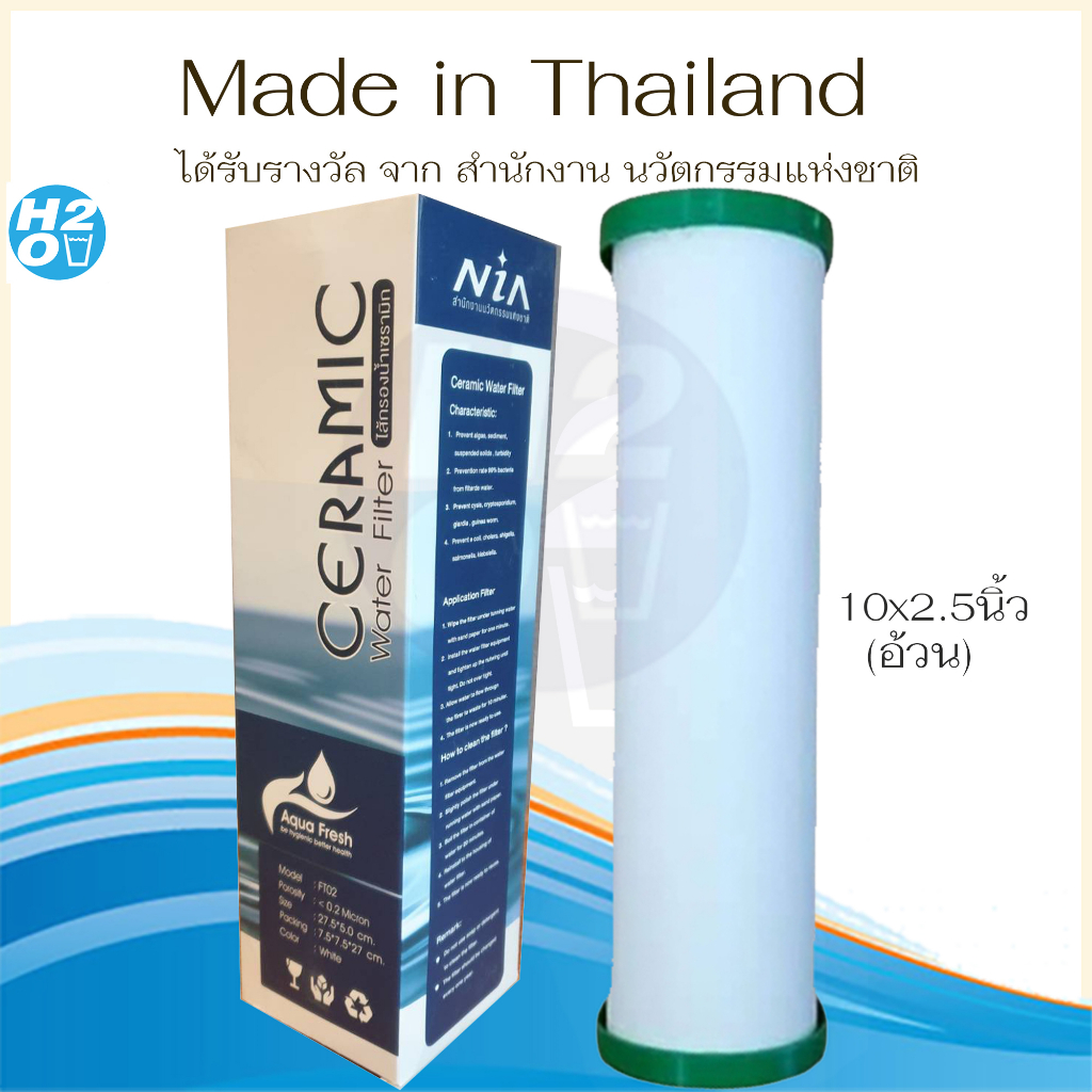 aquatek-ไส้กรองเซรามิค-ไส้กรองน้ำเซรามิค-ceramic-หัวตัด-ขนาด-10-20-นิ้ว-ไส้กรองน้ำ-ตัวผอม-ตัวอ้วน