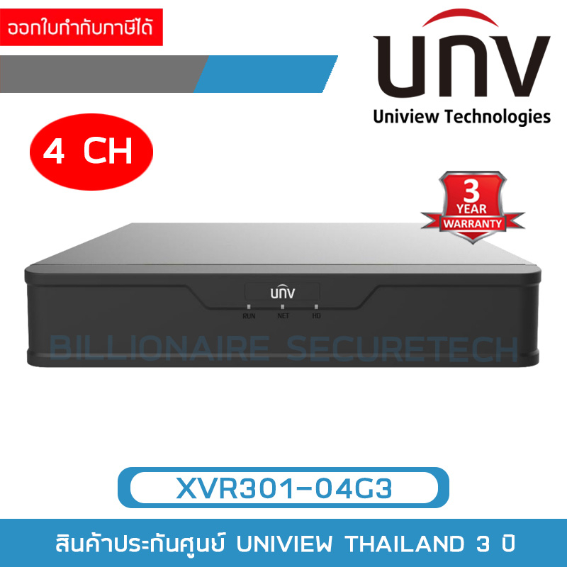 uniview-xvr301-04g3-เครื่องบันทึกกล้องวงจรปิด-dvr-4ch-5mp-by-billionaire-securetech