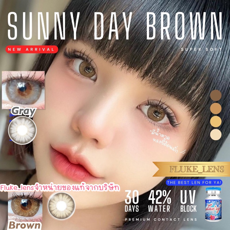 คอนแทคเลนส์-sunny-day-ตาโต-luxzylens-กรองแสง-ใส่สบายตา-ของแท้ผลิตที่เกาหลี