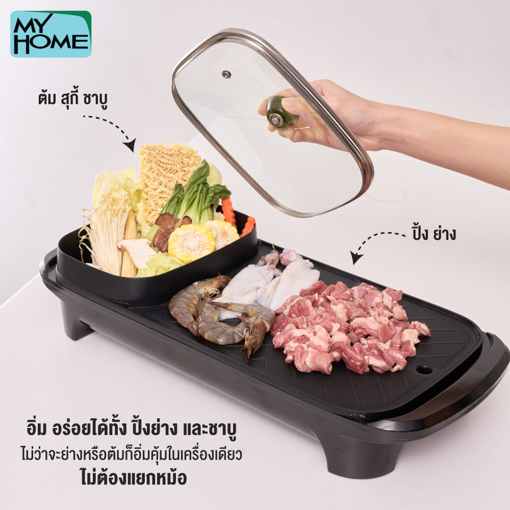 myhome-เตาย่างบาบีคิว-พร้อมหม้อสุกี้-sk3005-mh