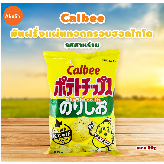 calbee-potato-chips-norishio-60g-คาลบีมันฝรั่งทอดกรอบโนริชิโอะ-60กรัม