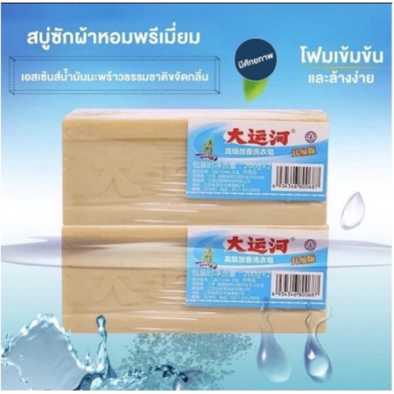 ซื้อ1แถม1สบู่ซักผ้าน้ำมันมะพร้าวโฮมเมดของแท้-ผลิตภัณฑ์จากธรรมชาติ-ไม่มีสารเร่งฟอง-ไม่กัดผิว-พร้อมส่งจัดส่งทุกวันค่ะ