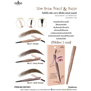 ดินสอเขียนคิ้ว พร้อมแปรงปัดและใบมีดกันคิ้ว odbo(โอดีบีโอ) Slim Brow Pencil&amp;Razor