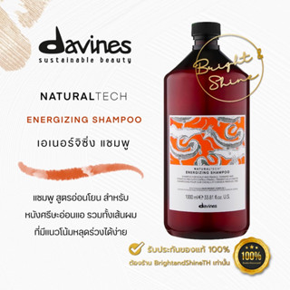 DAVINES Energizing Shampoo 1000 ml​. แชมพูลดการหลุดร่วงของเส้นผม