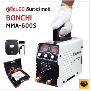 BONCHI ตู้เชื่อม Mini Inverter IGBT 600S จิ๋วแต่แจ๋ว เชื่อมทั้งวันได้ไม่ตัด พร้อมกระเป๋าอย่างดี มีอุปกรณ์ครบครัน B