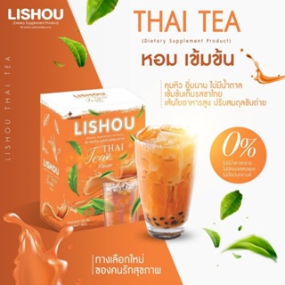 สินค้า ใหม่ 🔥 ลิโซ่รสชาไทย THAI TEA ชาไทยสูตรเข้มข้น เร่งเผาผลาญ คุมหิว อิ่มนาน ลดน้ำหนัก บรรจุ 7 ซอง ชาไทย
