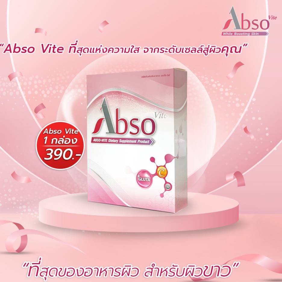 ส่งฟรี-ผลิตภัณฑ์เสริมอาหาร-แอปโซ-วีเต้-พลัส-abso-vite-plus-dietary-supplement-product-แถมแก้วปั่น1ใบ