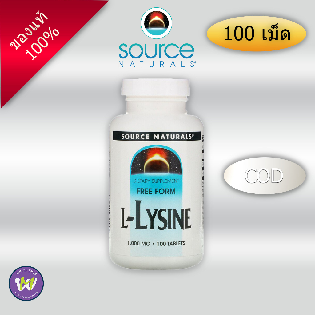Source Naturals L Lysine แอลไลซีน 1,000 mg. Shopee Thailand