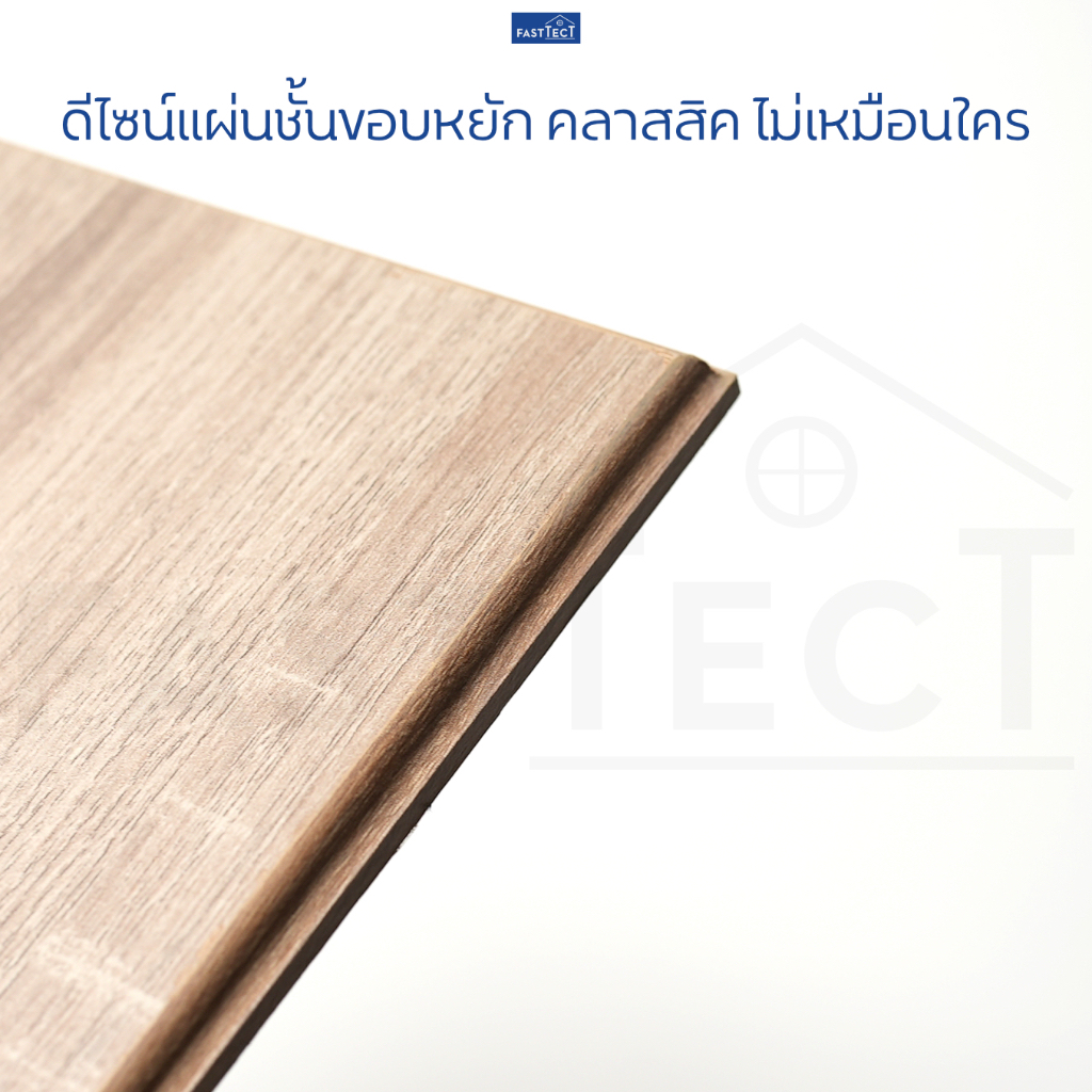 fasttect-แผ่นชั้นวางของขอบหยัก-ไซส์-s-กว้าง-20-ซม-พร้อมขารับชั้น