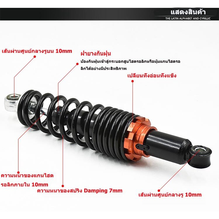 จัดส่งทันที-มอเตอร์ไซค์-โช๊คหลังเวฟคุณภาพใหม่-100-1คู่-โช๊คมอเตอร์ไซค์-โช๊คหลังแต่ง-โช๊คหลังเดิม-แกนให