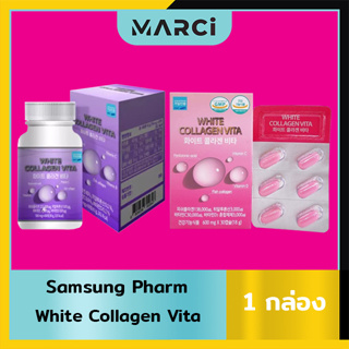 สินค้า Samsung Pharm White Collagen Vita กล่องม่วง [60 เม็ด] /White Collagen Vita กล่องชมพู [30 เม็ด]