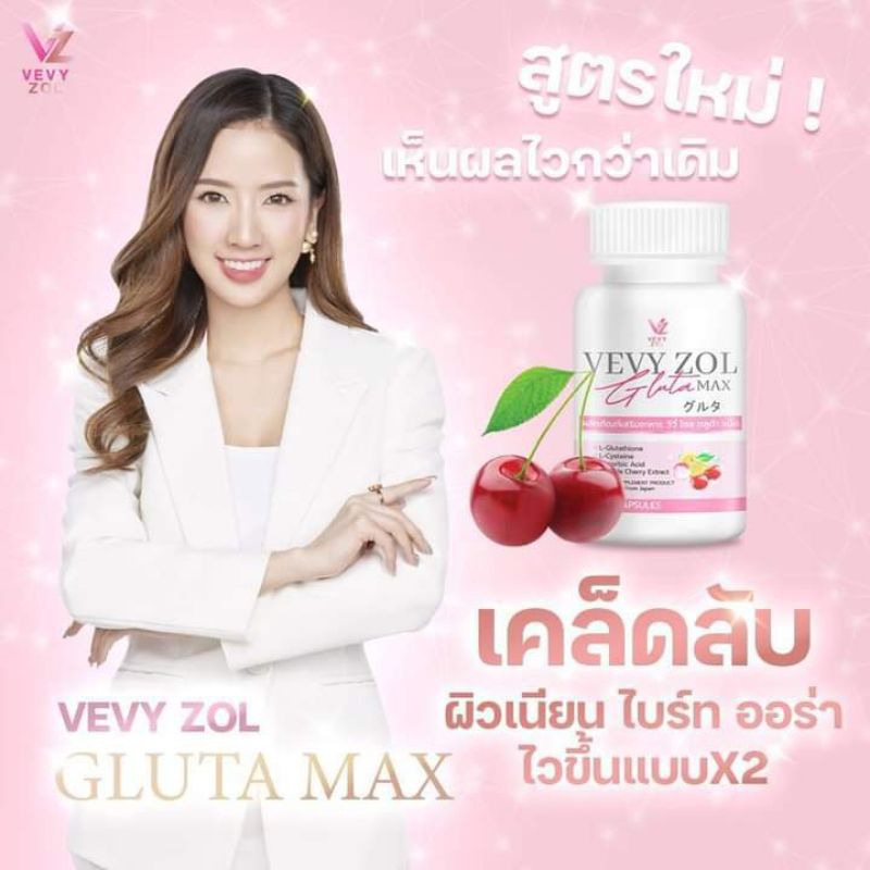 ภาพหน้าปกสินค้าของแท้ % ส่งฟรี (คู่)VevyZol Gluta Max + Vevy Vitamin C วีวี่โซล กลูต้า แม็ก + วีวี่วิตามิน ซี จากร้าน supapornkhunvijit บน Shopee
