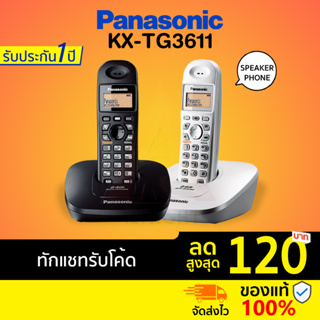 รูปภาพขนาดย่อของPanasonic รุ่น KX-TG3611 (สีดำ สีขาว) โทรศัพท์บ้าน โทรศัพท์ไร้สาย โทรศัพท์สำนักงานลองเช็คราคา