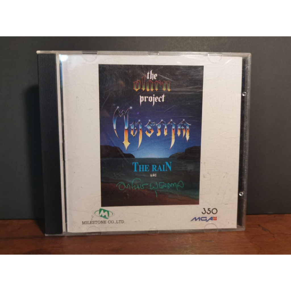 ซีดี-cd-the-o-larn-project-the-rain-มาโนช-พุฒตาล-ไตรภาค-ปั้มแรก-หายาก