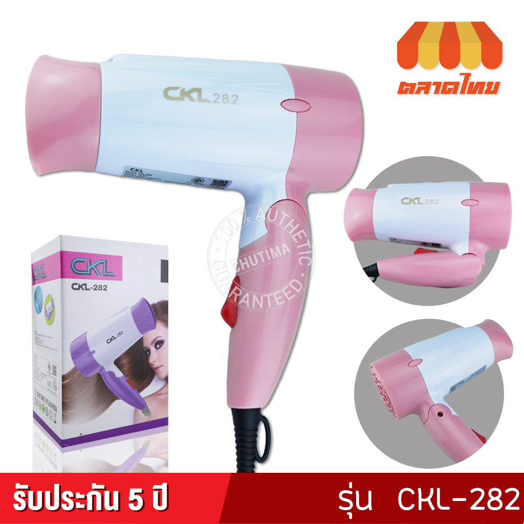 ไดร์เป่าผม-ซีเคแอล-รวมทุกรุ่น-ckl-286-820-282-3900-3800-3400-3000-6268