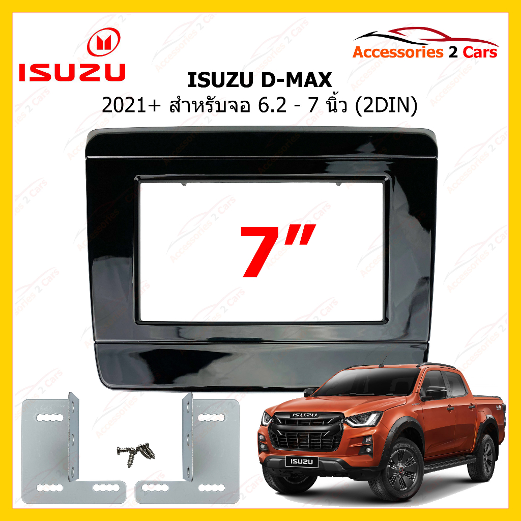 กรอบหน้าวิทยุรถยนต์-ยี่ห้อ-isuzu-รุ่น-d-max-ปี-2021-ขนาดจอ-7นิ้ว-2din-สีดำเงา-รหัส-is-030