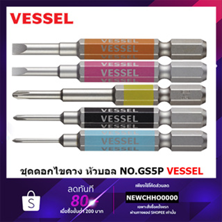 VESSEL ชุดดอกไขควงคละไซส์ 5 ดอก GS5P-03