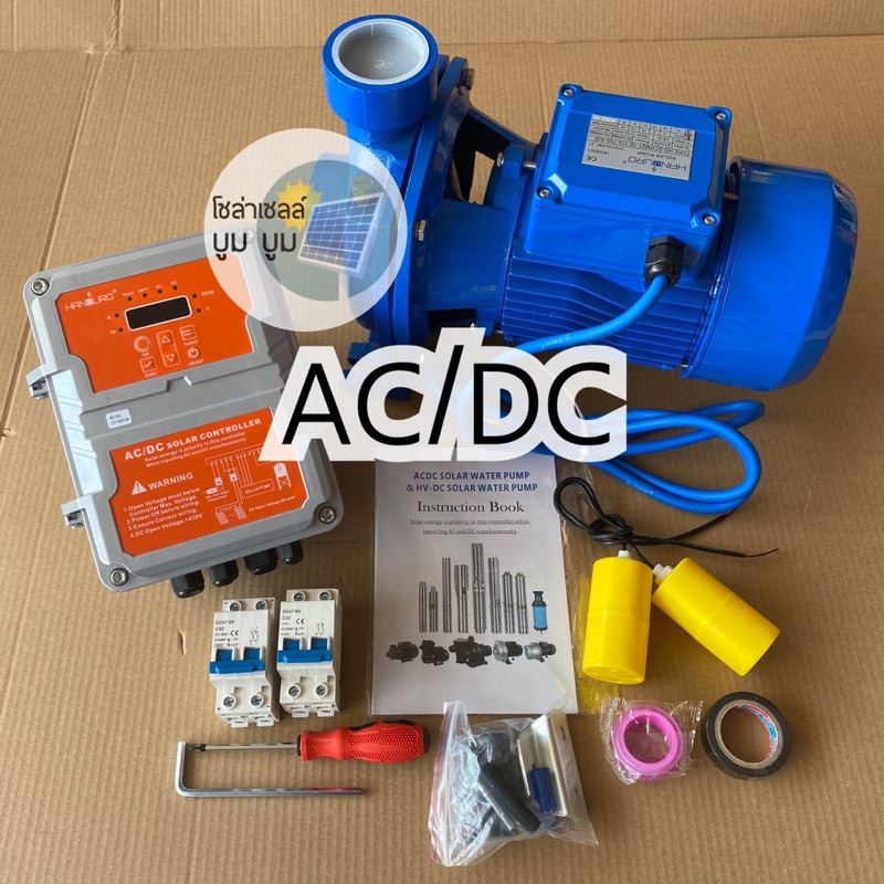 ปั้มหอยโข่ง-handuro-dc-ac-dc-dc-hv-280w-550w-750w-1100w-1500w-2200w-หอยโข่งdc-ac-dc-ปั๊มน้ำหอยโข่ง-ปั๊มมอเตอร์-บัสเลส