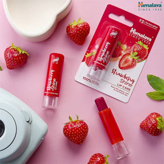 ลิปแคร์บำรุงริมฝีปาก ให้เปล่งประกายแดงระเรื่ออย่างเป็นธรรมชาติ Himalaya strawberry shine lip