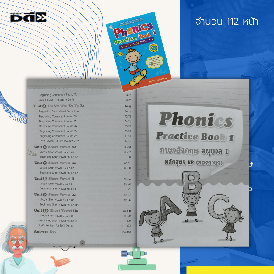 หนังสือ-phonics-practice-book-1-ภาษาอังกฤษ-อนุบาล-1-หลักสูตร-ep-สองภาษา-เรียนพูด-อ่าน-เขียนภาษาอังกฤษ-คำศัพท์ภาษาอังกฤษ