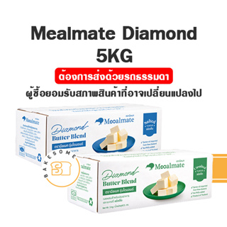 เนย Mealmate Diamond, Mealmate Daimond Butterblend Compound Butter เนยผสม มีลเมท ไดมอนด์ มีลเมด 5KG