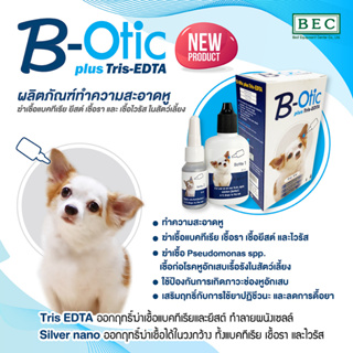 B-Otic plus ผลิตภัณฑ์ทำความสะอาดหู ฆ่าเชื้อแบคทีเรีย ยีสต์ เชื้อราในหู