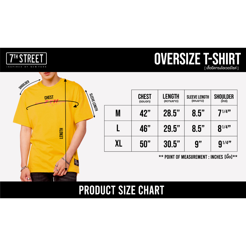 เสื้อยืดโอเวอร์ไซส์-7th-street-รุ่น-o-cor033-oversize-t-shirt