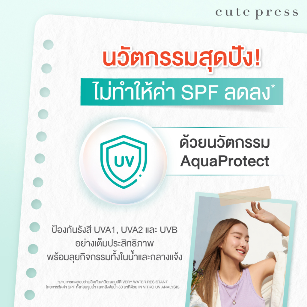 cute-press-ci-lab-sensitiv-ultra-mild-tone-up-sunscreen-spf-50-pa-30-g-ครีมกันแดด-เซฟผิวแพ้ง่าย