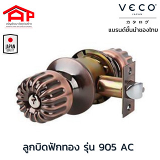 ลูกบิดห้องน้ำ วีโก้ veco รุ่น 905 AC BK ลายฟักทอง สีรมดำ