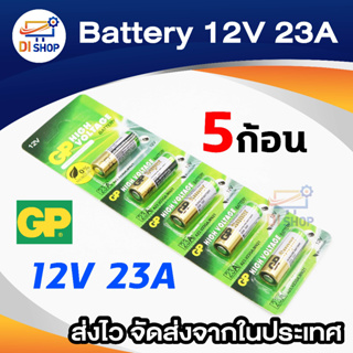 Di shop GP Battery ถ่าน Alkaline Battery 12V. รุ่น GP23A (1 แพ็ค 5 ก้อน)