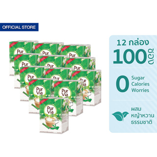Equal Pur Via Stevia 100 Sticks เพอเวีย สตีเวีย จากใบหญ้าหวาน กล่องละ 100 ซอง 12 กล่อง รวม 1200 ซอง 0 Kcal