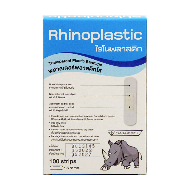 rhinoplastic-ไรโนพลาสติก-พลาสเตอร์ปิดแผล-บรรจุ-100-แผ่น-1-กล่อง