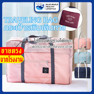 ราคาและรีวิวกระเป๋าผ้าบรรจุของใช้ต่าง ๆ พับเก็บได้ และสามารถหิ้วได้หรือนำไปเสียบบนแกนกระเป๋าเดินทางเพื่อลาก ผ่อนแรงได้