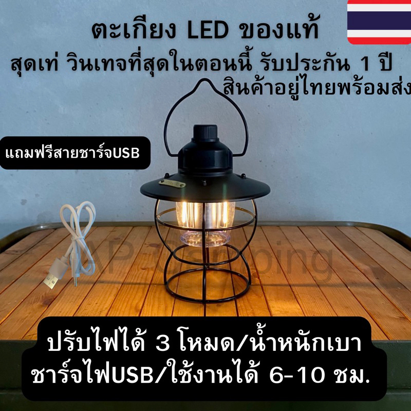 ตะเกียงled-ตะเกียงcamping-ชาร์จไฟ-usb-พร้อมส่งจากไทย