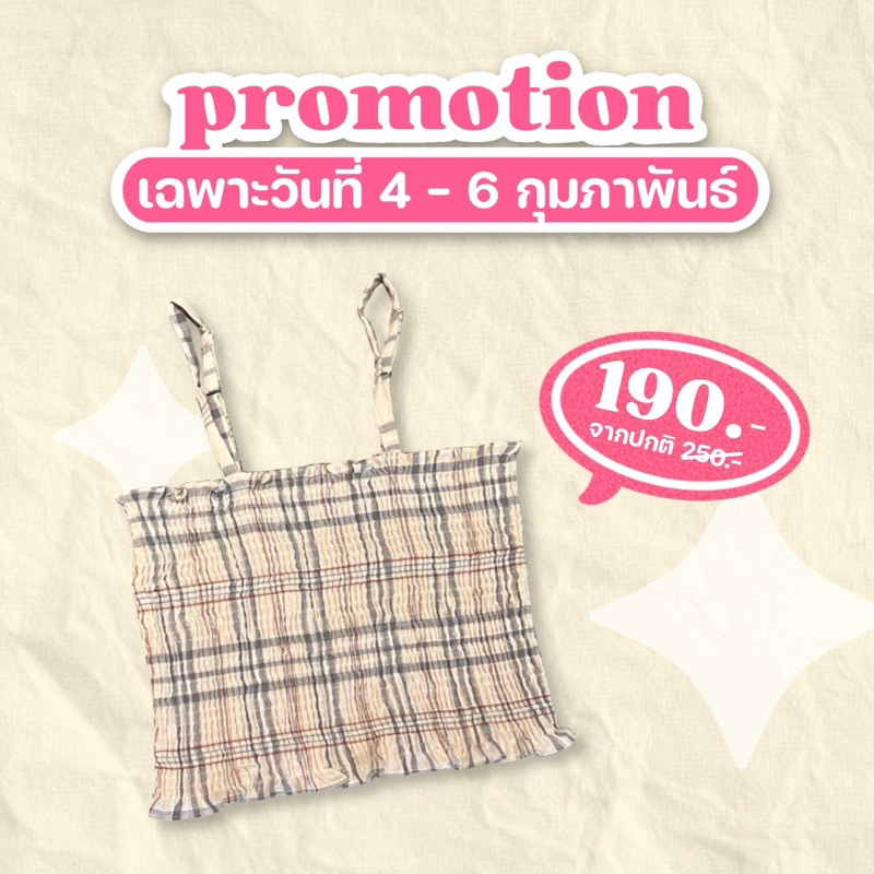 muffy-smock-crop-มัฟฟี่สม็อคครอป