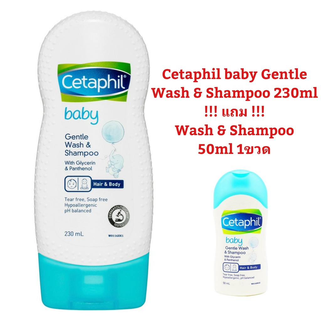 Cetaphil baby Gentle Wash & Shampoo With Glycerin & Panthenol 230ml แถมอีก50ml 1ขวด Shopee