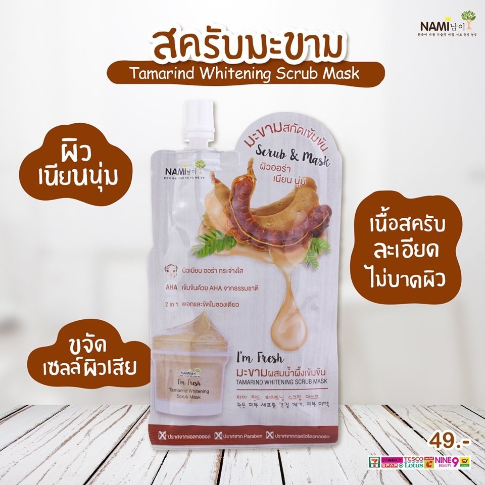 1กล่อง-6ซอง-nami-vit-c-เจลวิตามินซี-6ซอง-1กล่อง-nami-ครีมซองเจลวิตามินซีส้ม-สครับน้ำตาลวิตซี-เจลอโลมะนาว-ขายยกกล่อง