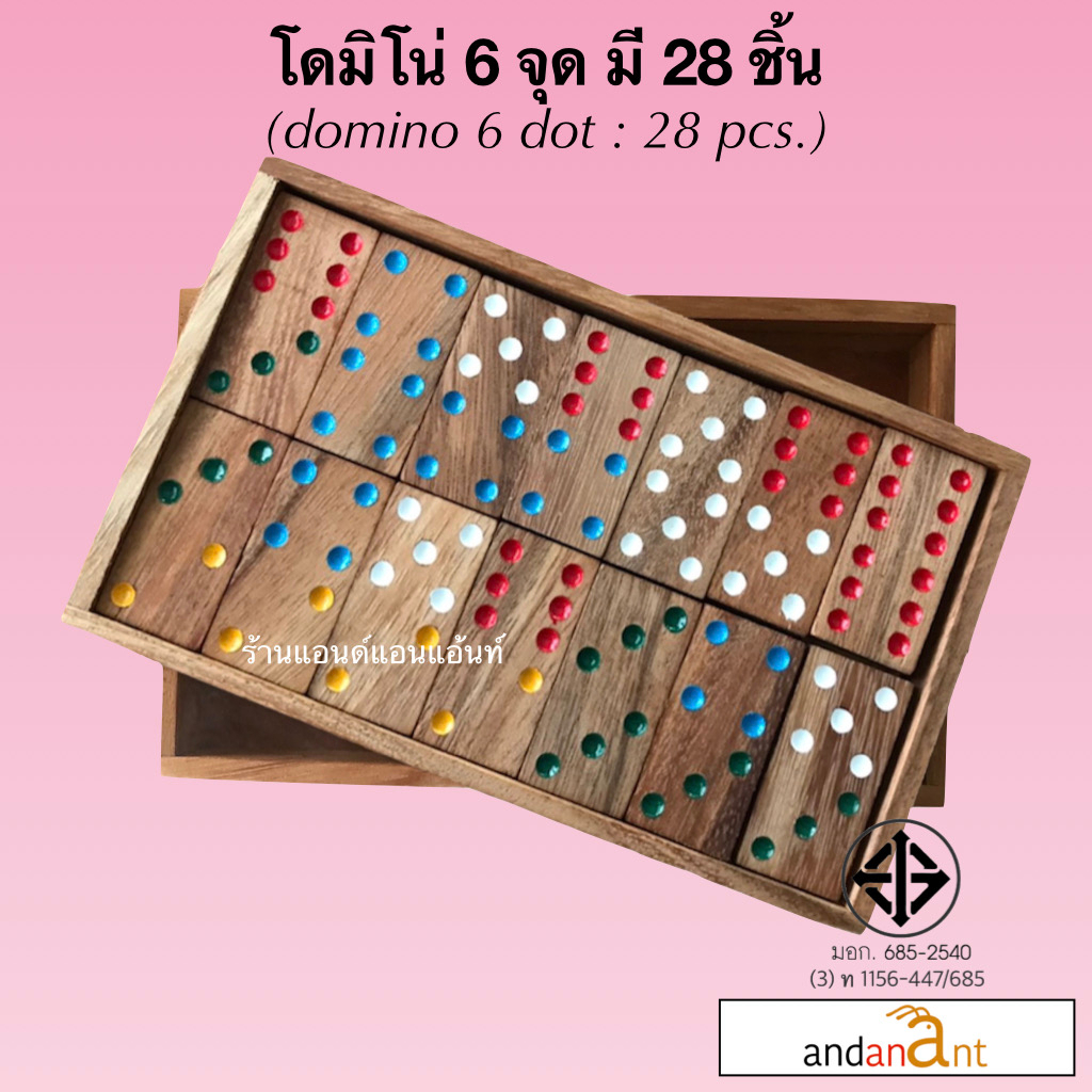 เกมส์ไม้โดมิโน่-domino-ทุกแบบมีให้เลือกที่นี่-เกมสำหรับครอบครัวและเพื่อนๆ