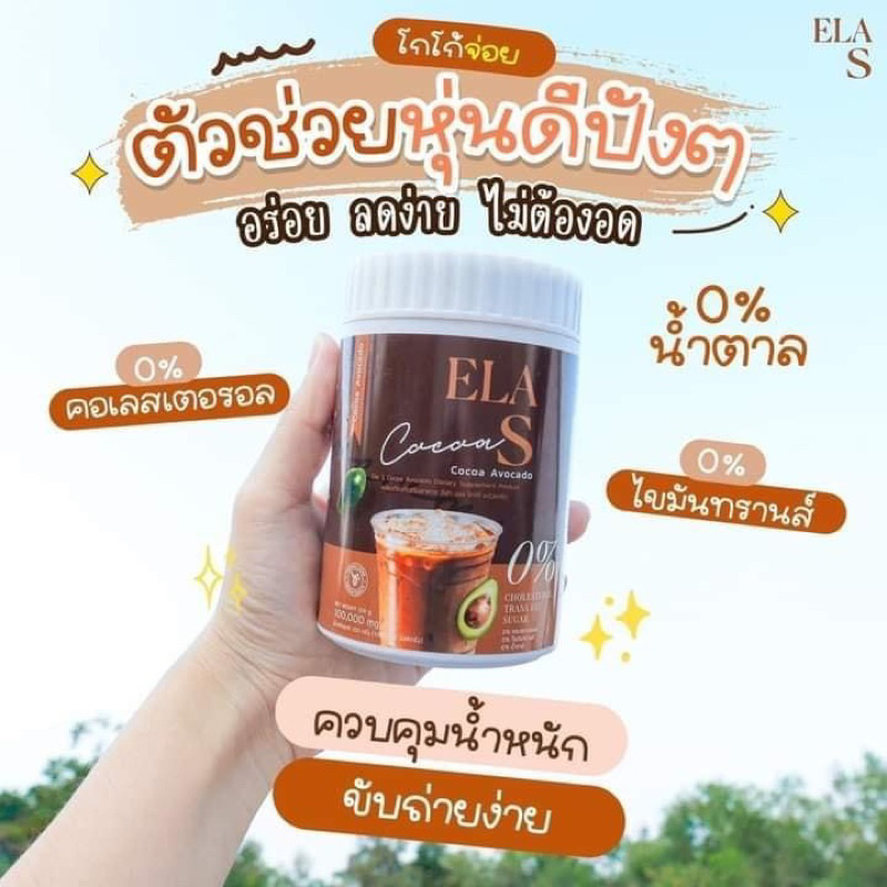 พร้อมส่ง-ส่งฟรี-ของแถม-1แถม1-โก้จ่อย-แฟจ่อย-หุ่นปัง-น้ำชงลดความอ้วน-น้ำชงผอม-โกโก้คุมหิว-กาแฟคุมหิว-อิ่มนาน-ไม่โยโย่