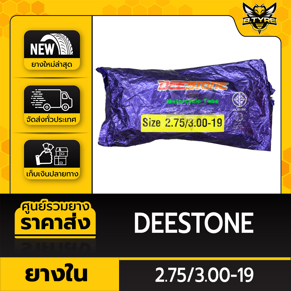 ยางในหนาพิเศษ-ขนาด-2-75-3-00-19-ยี่ห้อ-deestone-จุ๊บตรง