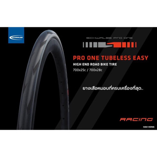 ยางนอก Schwalbe Pro One Tubeless or Hookless,Tubetype